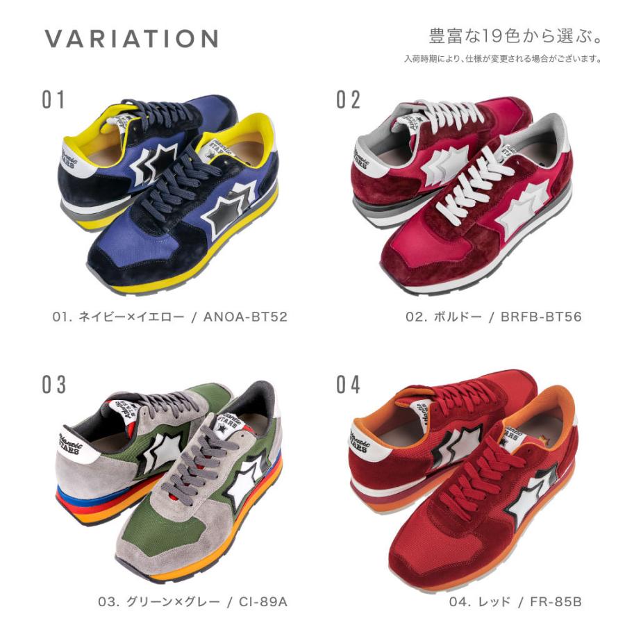 Atlantic STARS アトランティックスターズ スニーカー ANTARES メンズ