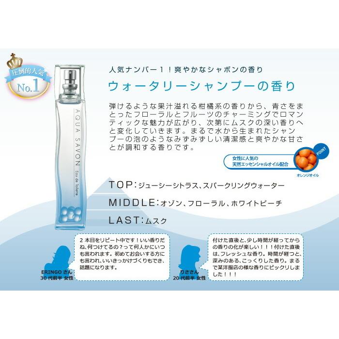 全13種類 アクアシャボン Quasavon オードトワレ 80ml 香水 せっけんの香り 返品交換対象外 Ax2 Aquasavon U Stream 通販 Yahoo ショッピング
