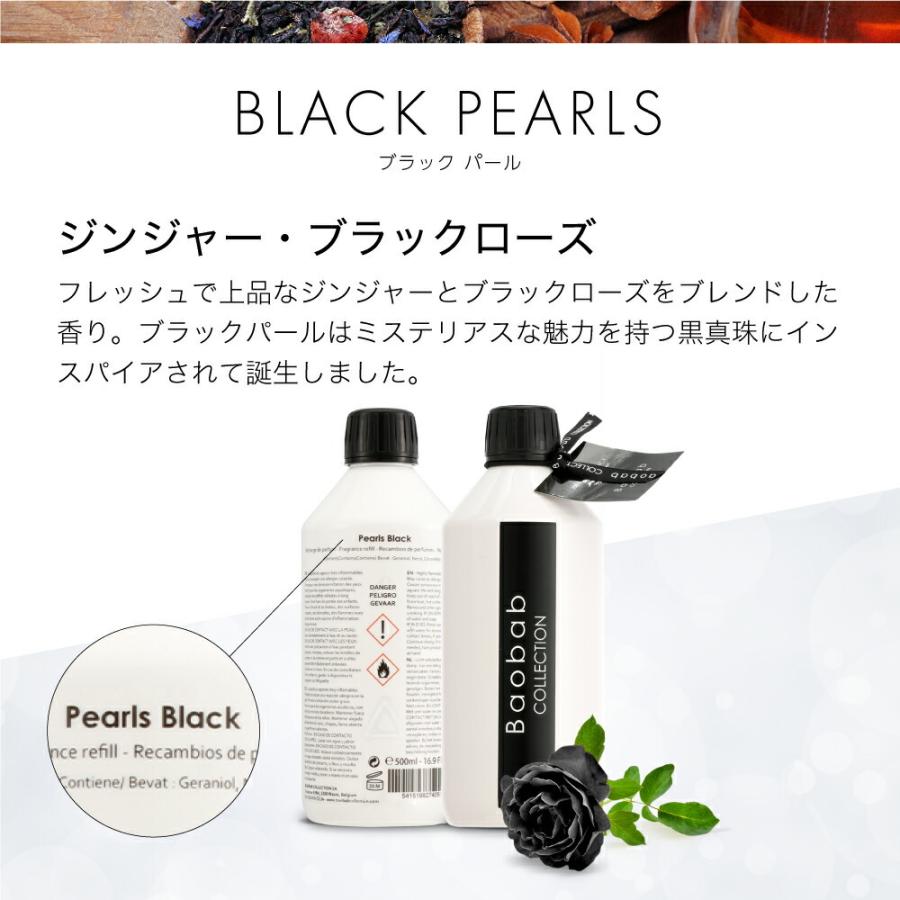 上☆未使用☆ バオバブ コレクション ディフューザー レフィル 1000ml Baobab COLLECTION（バオバブコレクション） BAOBAB COLLECTION PEARLS