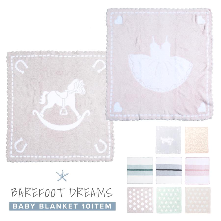 ベアフット　ブランケット BAREFOOT DREAMS ギフトボックス込 ベアフットドリームス