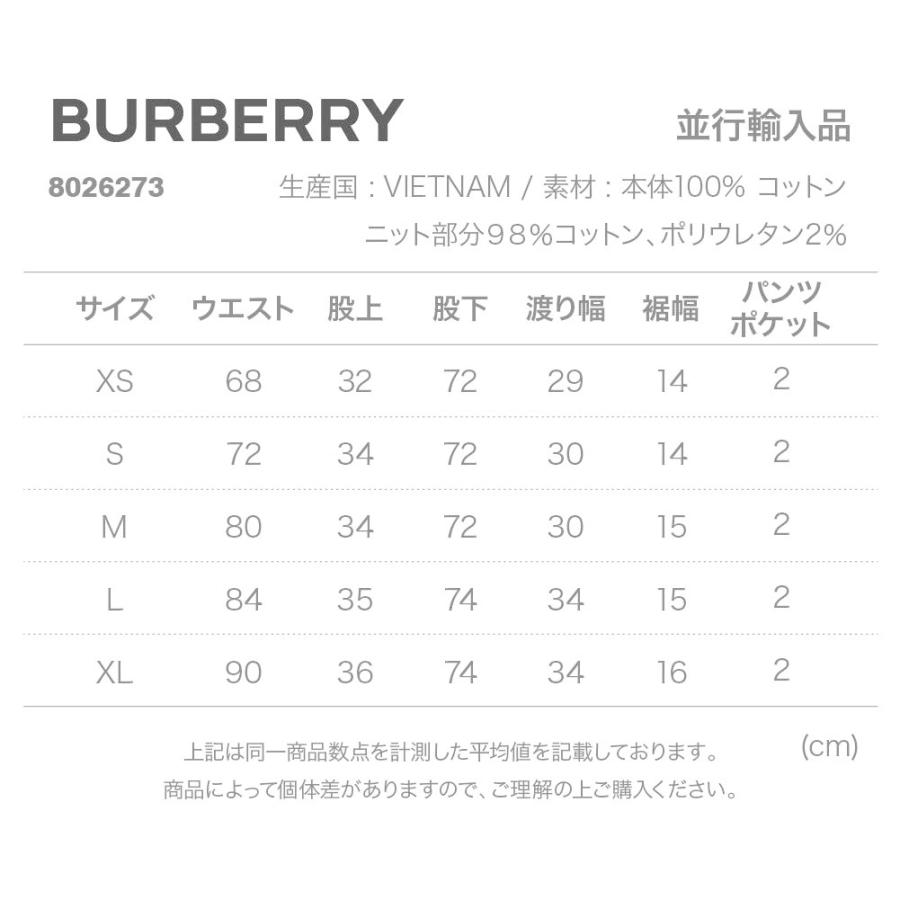 バーバリー Burberry Checkford メンズ ボトムス トラックパンツ ヴィンテージチェックパネル コットン Bua U Stream 通販 Yahoo ショッピング