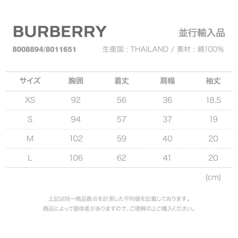 極美品　BURBERRY モノグラムモチーフ　21ss ロゴプリント Tシャツ トーマス・バーバリー モノグラム | Burberry® 公式サイト