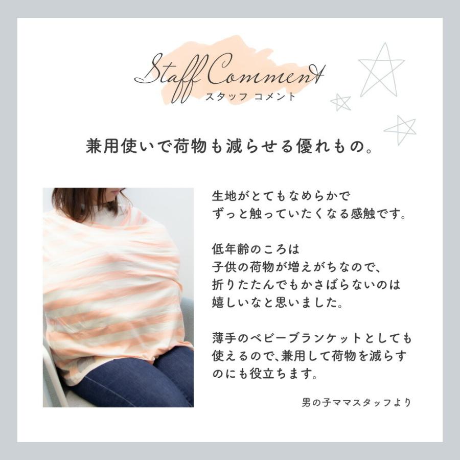 コッパーパール COPPER PEARL 授乳ケープ ベビー＆キッズ ママ マルチユーズカバー 無地 赤ちゃん 出産祝い 授乳ポンチョ ベビー用品 大判Multi Use Cov 爆買 | Copper Pearl | 11