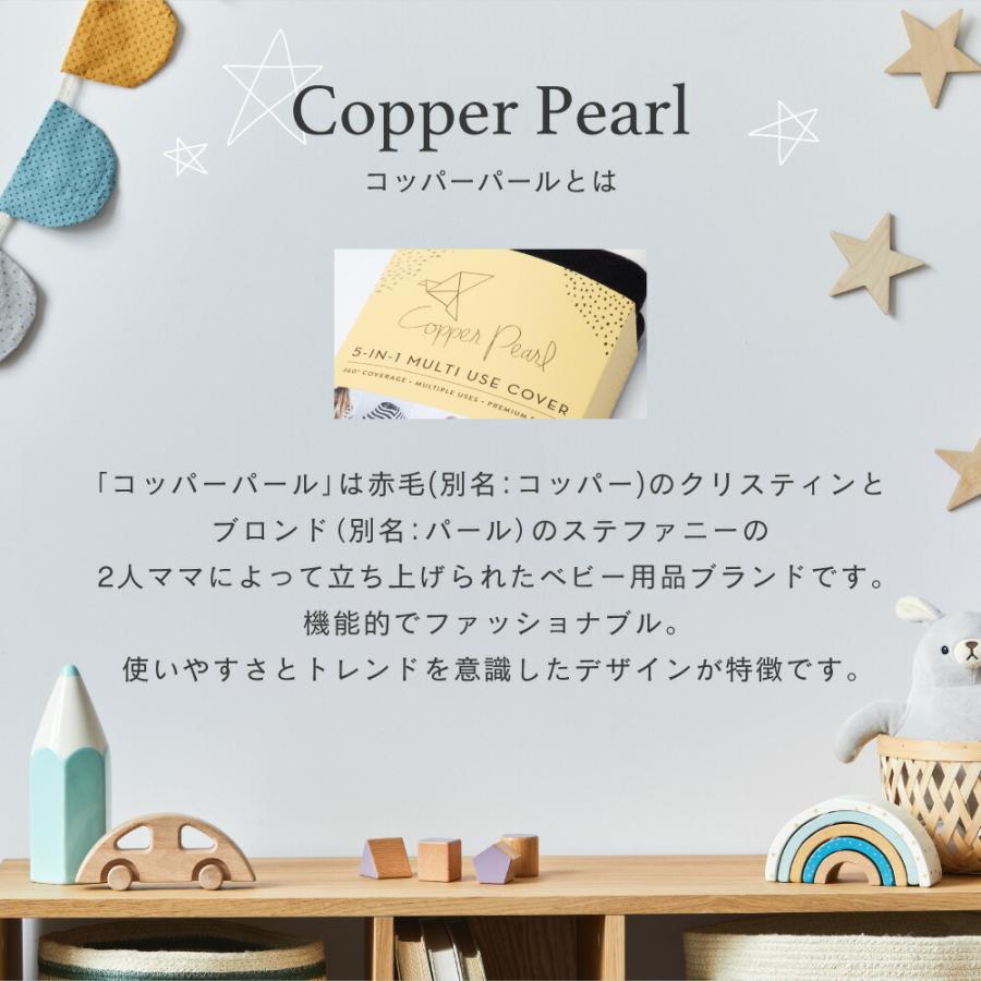 コッパーパール COPPER PEARL 授乳ケープ ベビー＆キッズ ママ マルチユーズカバー 無地 赤ちゃん 出産祝い 授乳ポンチョ ベビー用品 大判Multi Use Cov 爆買 | Copper Pearl | 12