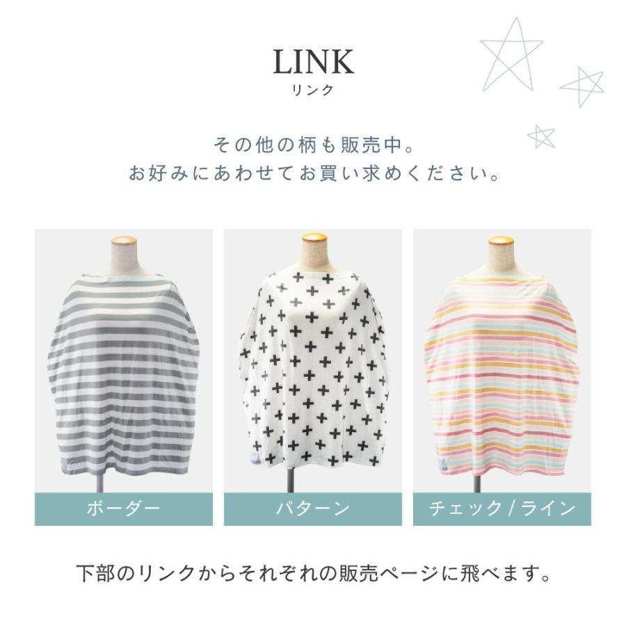 コッパーパール COPPER PEARL 授乳ケープ ベビー＆キッズ ママ マルチユーズカバー 無地 赤ちゃん 出産祝い 授乳ポンチョ ベビー用品 大判Multi Use Cov 爆買 | Copper Pearl | 14