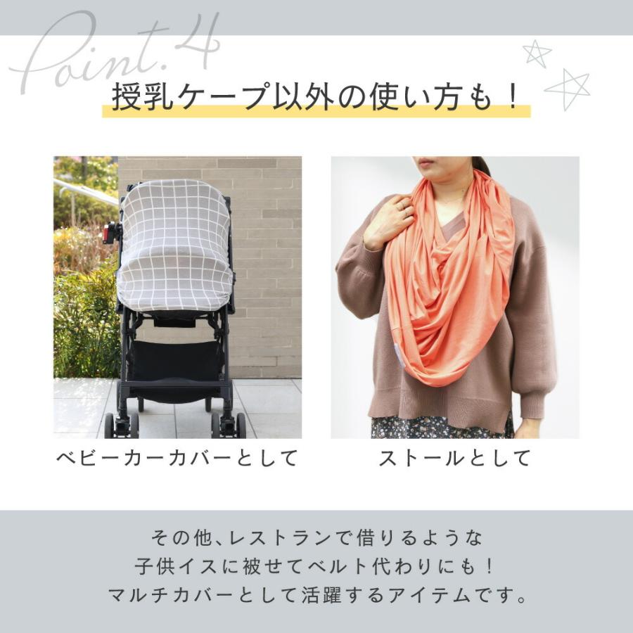 コッパーパール COPPER PEARL 授乳ケープ ベビー＆キッズ ママ マルチユーズカバー 無地 赤ちゃん 出産祝い 授乳ポンチョ ベビー用品 大判Multi Use Cov 爆買 | Copper Pearl | 04