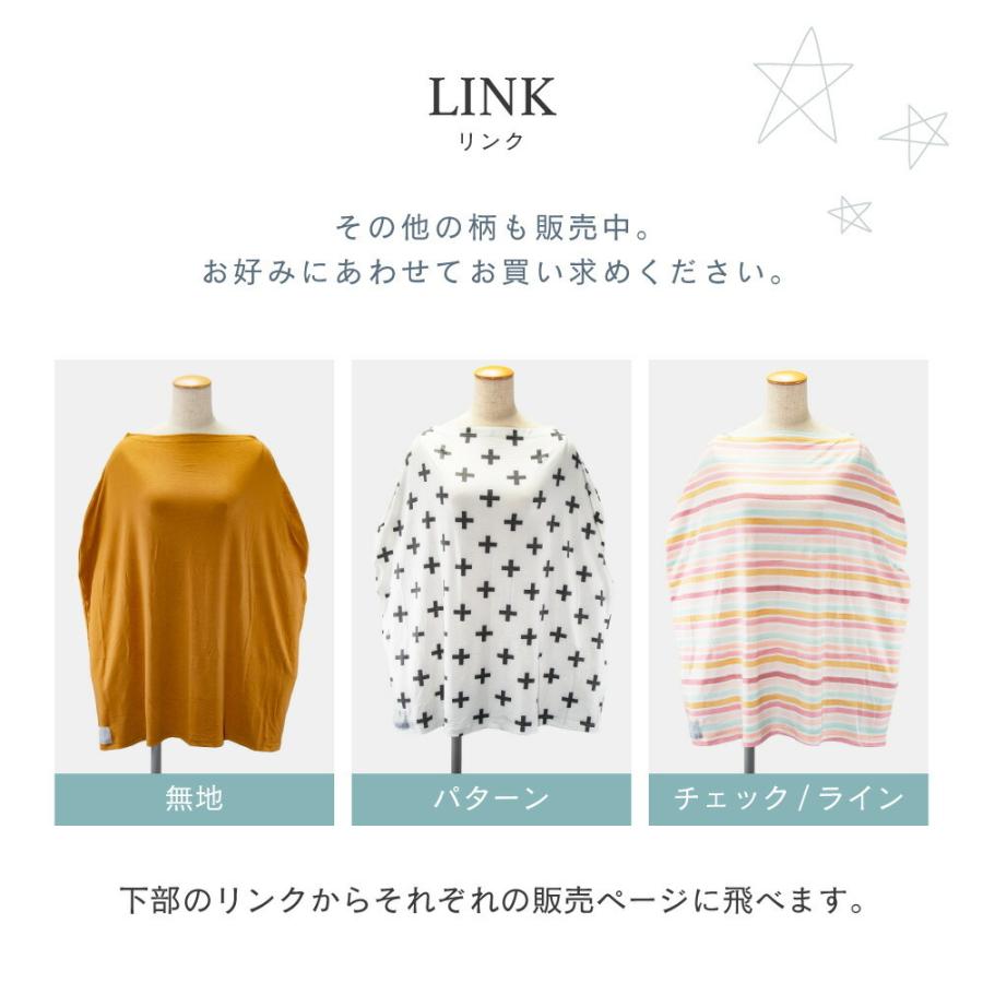 コッパーパール COPPER PEARL 授乳ケープ ベビー＆キッズ ママ マルチユーズカバー ボーダー 出産祝い 授乳ポンチョ ベビー用品 大判Multi Use Cover ケ 爆買 | Copper Pearl | 12