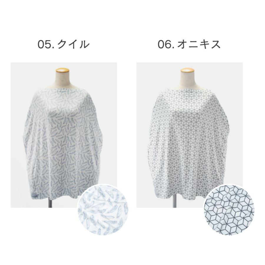 コッパーパール COPPER PEARL 授乳ケープ ベビー＆キッズ ママ マルチユーズカバー 北欧風 出産祝い 授乳ポンチョ ベビー用品 授乳服 大判Multi Use Cov 爆買 | Copper Pearl | 07