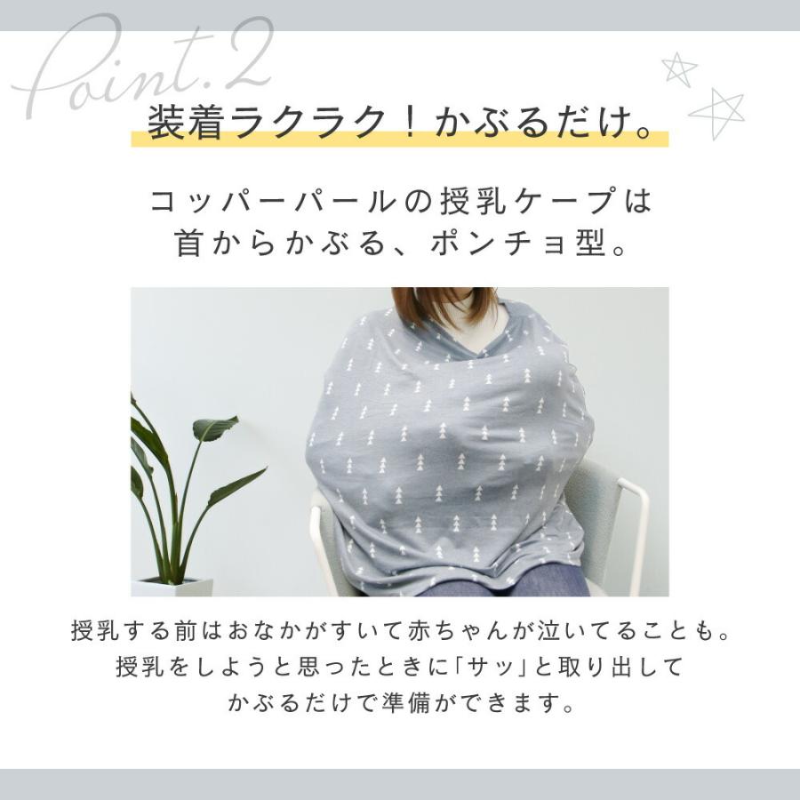 コッパーパール COPPER PEARL 授乳ケープ ベビー＆キッズ ママ マルチユーズカバー チェック 出産祝い 授乳ポンチョ ベビー用品 授乳服 大判Multi Use C 爆買 | Copper Pearl | 02