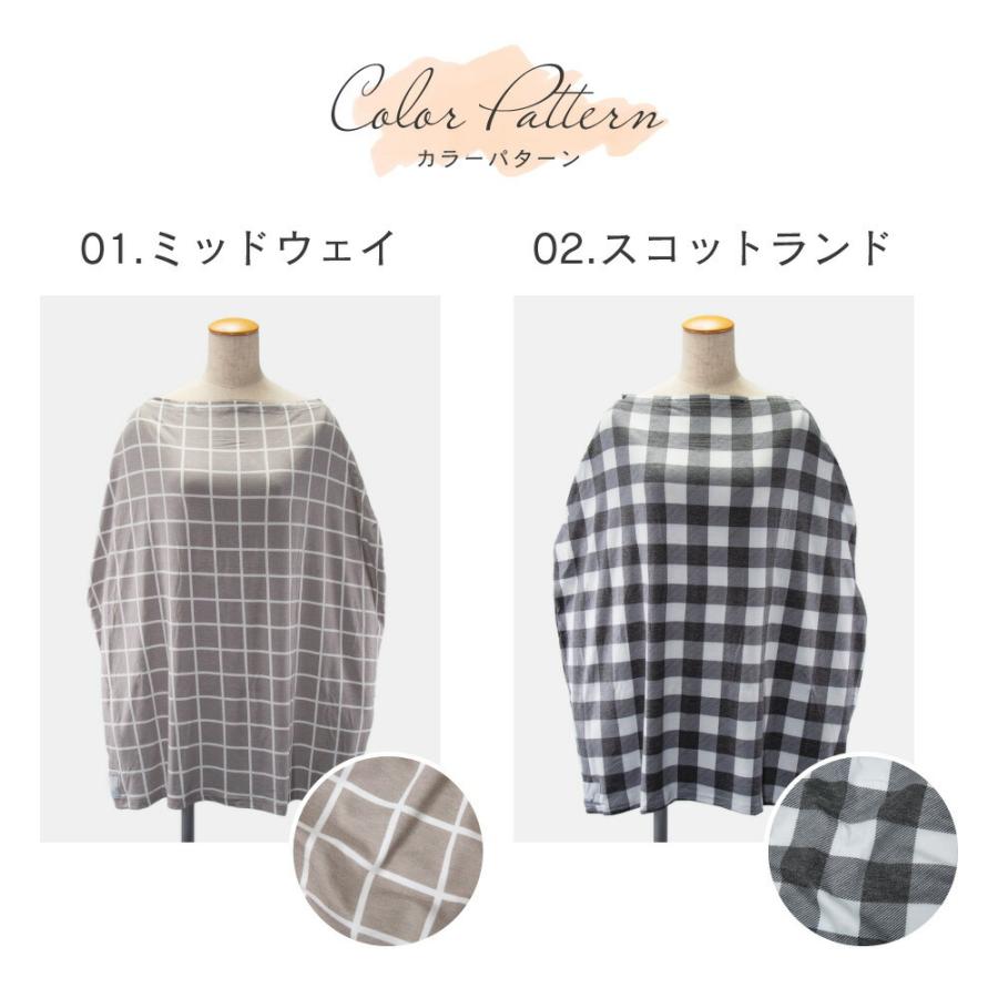 コッパーパール COPPER PEARL 授乳ケープ ベビー＆キッズ ママ マルチユーズカバー チェック 出産祝い 授乳ポンチョ ベビー用品 授乳服 大判Multi Use C 爆買 | Copper Pearl | 05