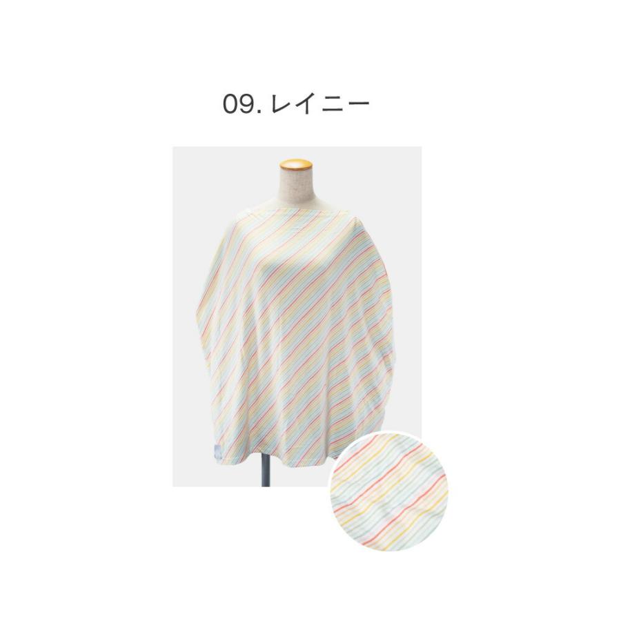 コッパーパール COPPER PEARL 授乳ケープ ベビー＆キッズ ママ マルチユーズカバー チェック 出産祝い 授乳ポンチョ ベビー用品 授乳服 大判Multi Use C 爆買 | Copper Pearl | 09