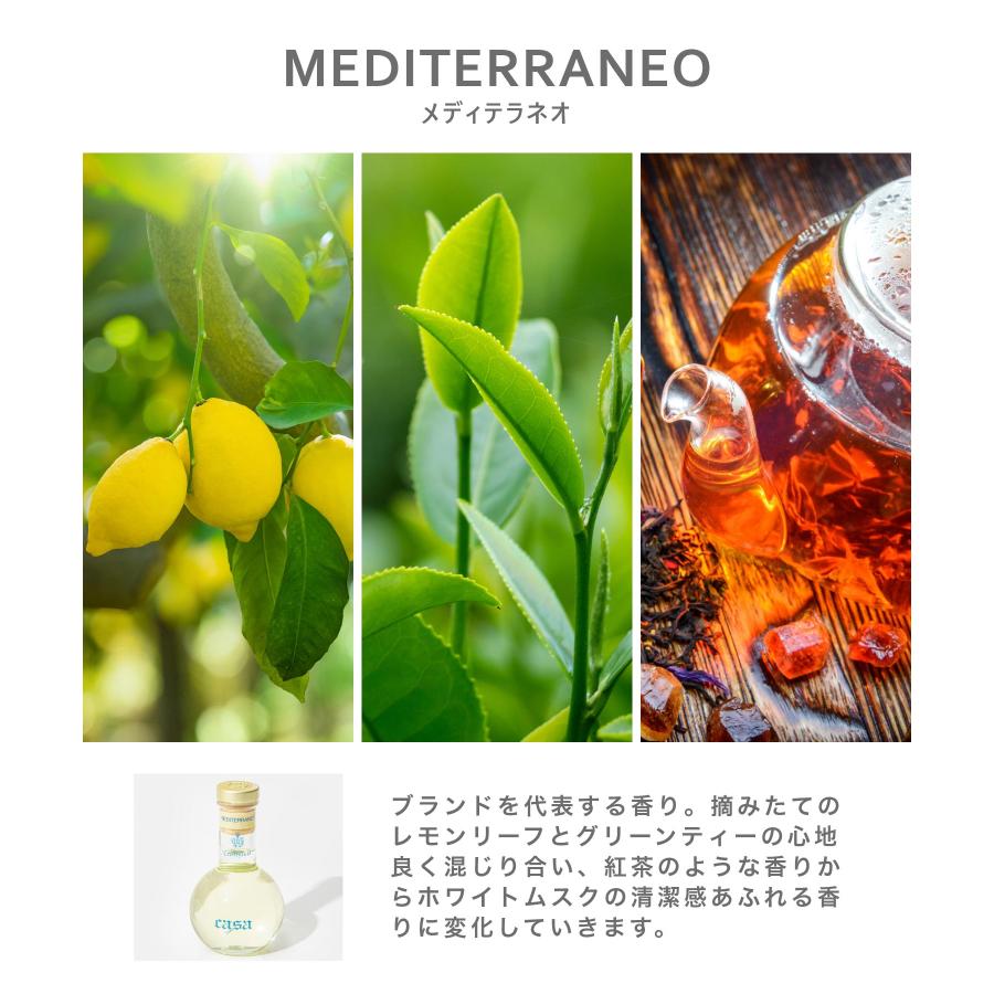 Carthusia カルトゥージア メディテラネオ 500ml MEDITERRANEO