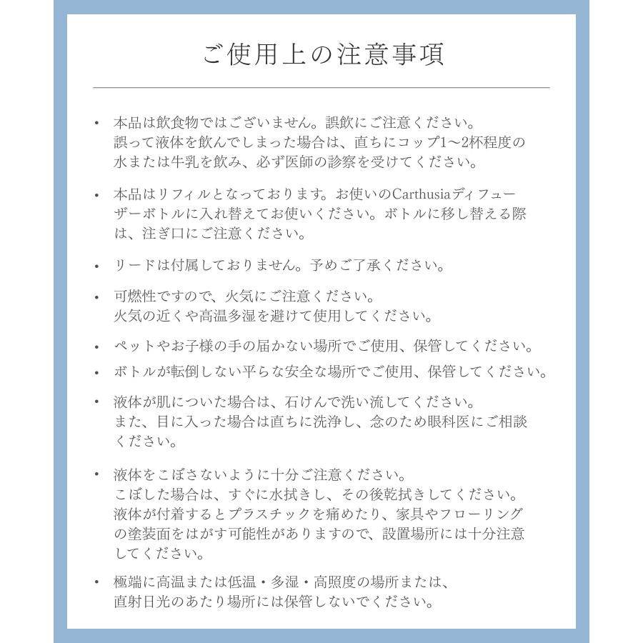 カルトゥージア Carthusia リードディフューザー 480mL ユニセックス ホーム＆グッズ 返品交換不可 爆買 | Carthusia | 17