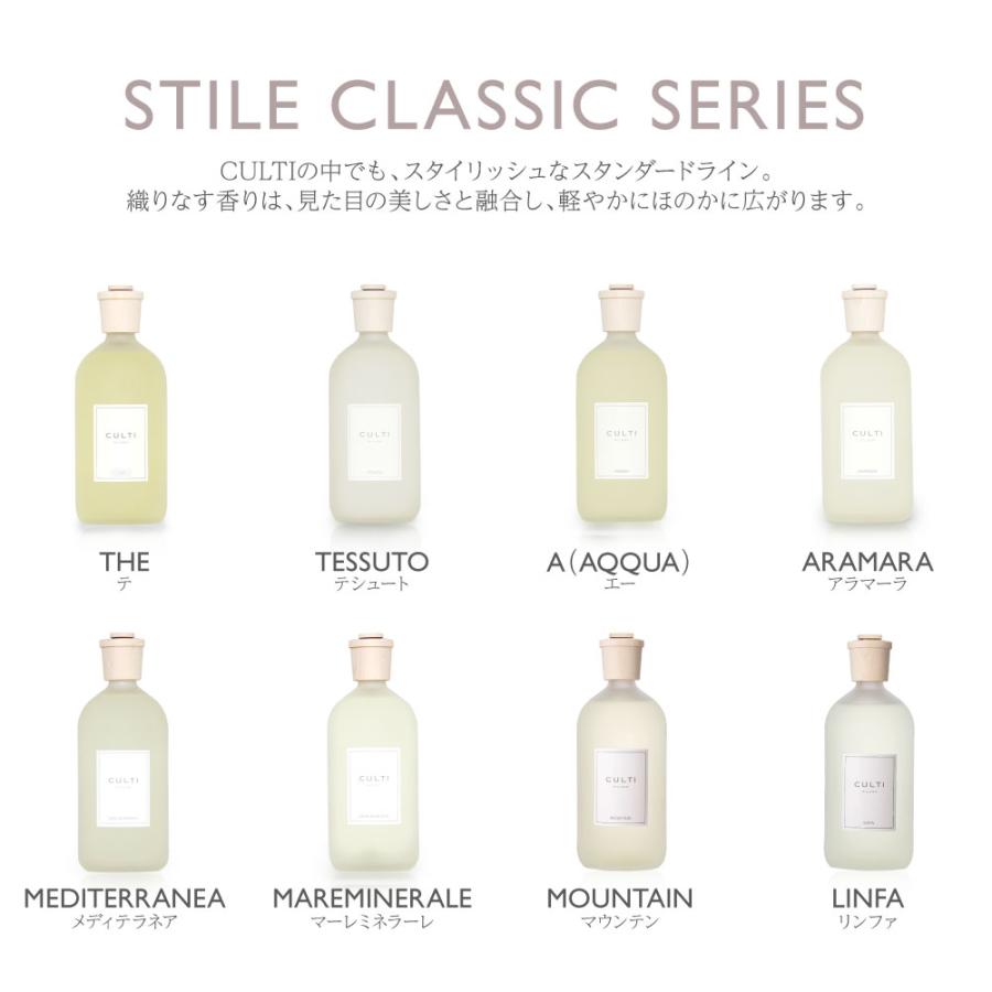 クルティ CULTI スタイルクラシック ディフューザー 250mL ホームフレグランス ルームフレグランス 返品交換対象外 爆買 | CULTI | 02