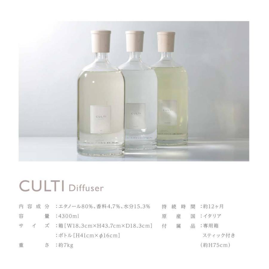 CULTI クルティ スタイルクラシック ディフューザー 4300mL エーアクア