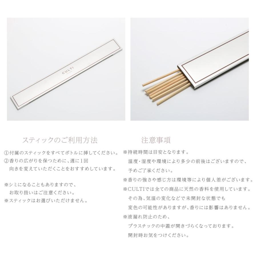 クルティ CULTI スタイルクラシック ディフューザー 500mL ホームフレグランス ルームフレグランス 返品交換対象外 爆買 | CULTI | 13