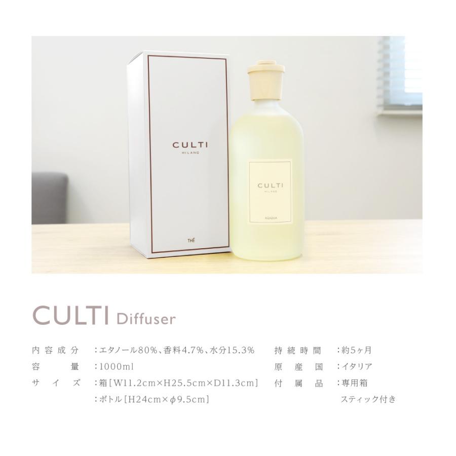 クルティ CULTI スタイルクラシック ディフューザー 1000mL 雑貨 ルームフレグランス THE テシュート 返品交換対象外｜u-stream｜13