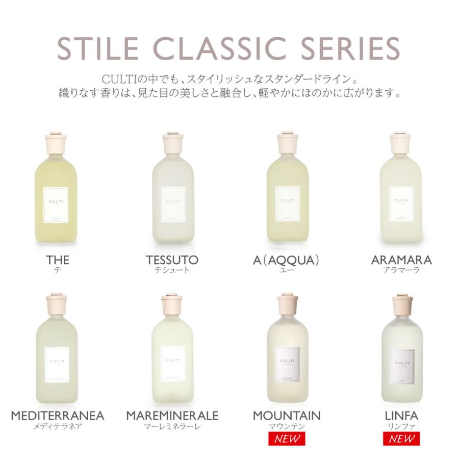 クルティ CULTI スタイルクラシック ディフューザー 1000mL 雑貨 ルームフレグランス THE テシュート 返品交換対象外｜u-stream｜03