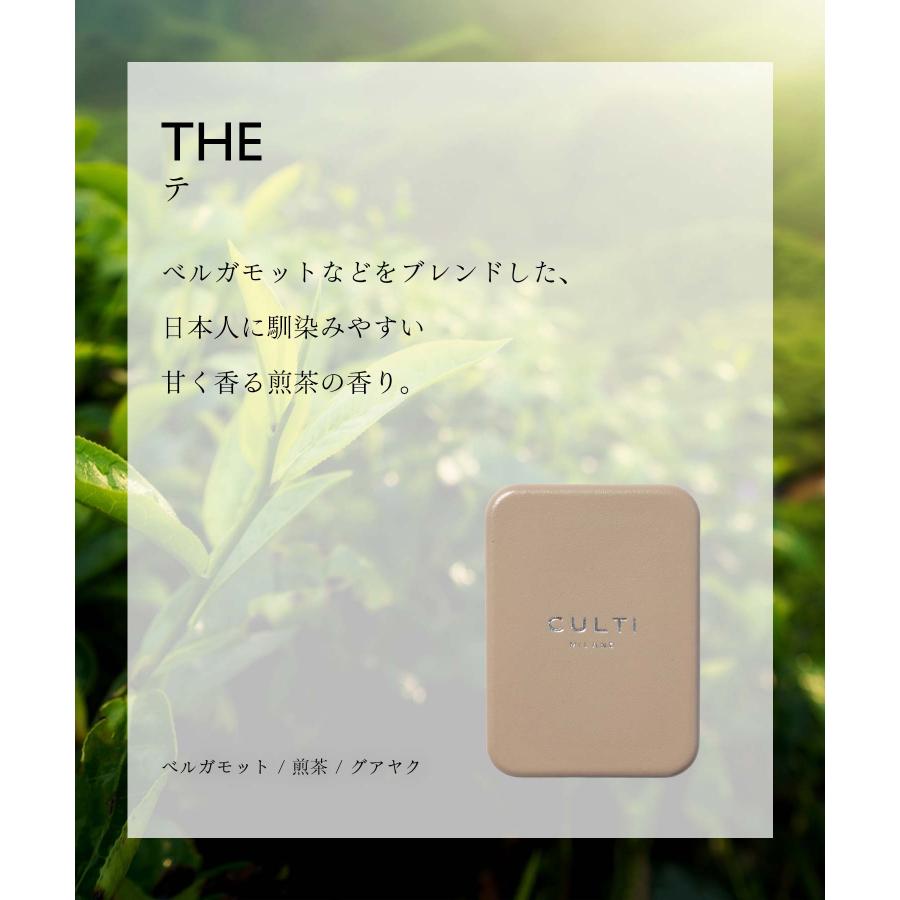 クルティ CULTI CAR DIFFUSER LEATHER TAUPE カーディフューザー レザー トープ ディフューザー 車 テ テシュート アラマーラ  返品交換対象外 爆買 | CULTI | 05
