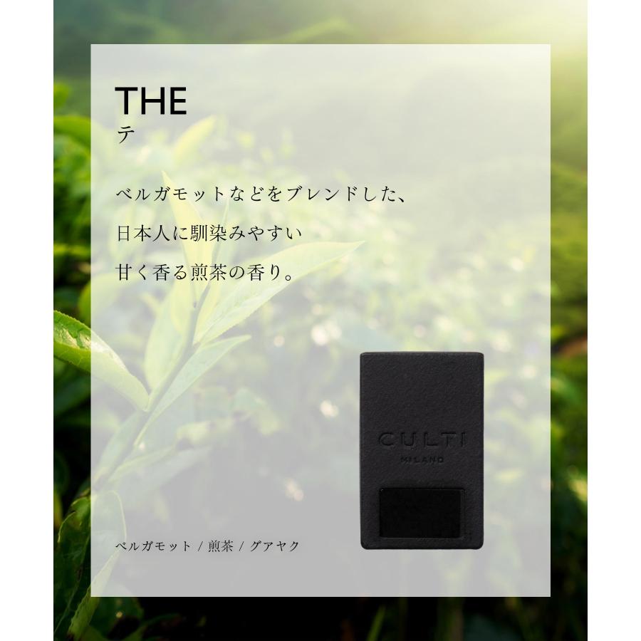 クルティ CULTI CAR DIFFUSER Refill カーディフューザー リフィル ディフューザー 車 テ テシュート アラマーラ  返品交換対象外 爆買 | CULTI | 05