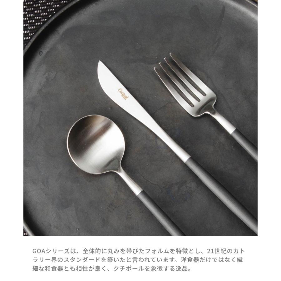 Cutipol（クチポール） Cutipol GO06 GO07 GO08 カトラリー ゴア 食器