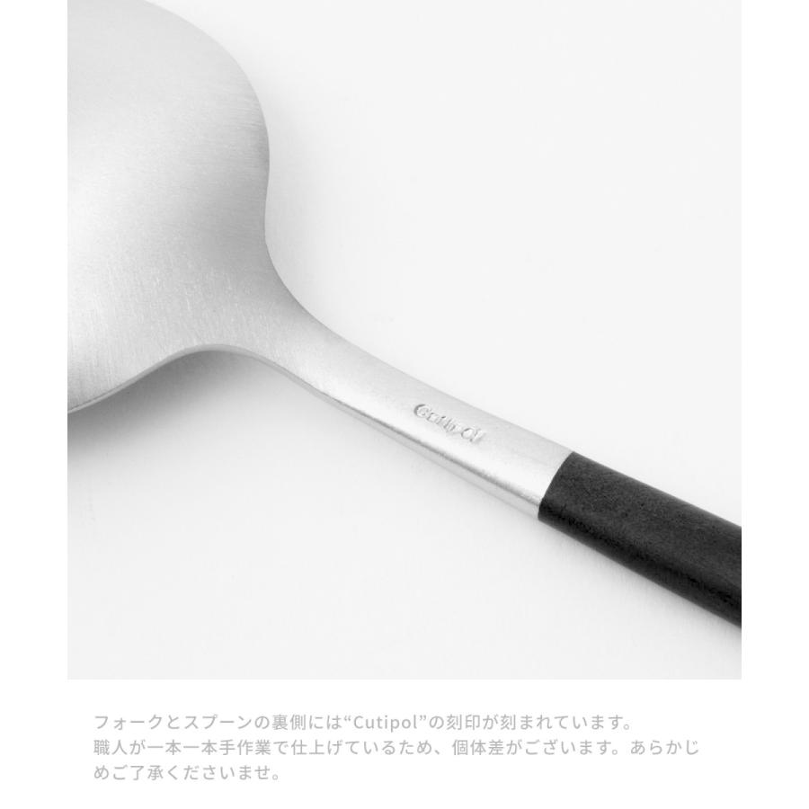 Cutipol クチポール GO03 GO04 GO05 カトラリー ゴア 食器 6点