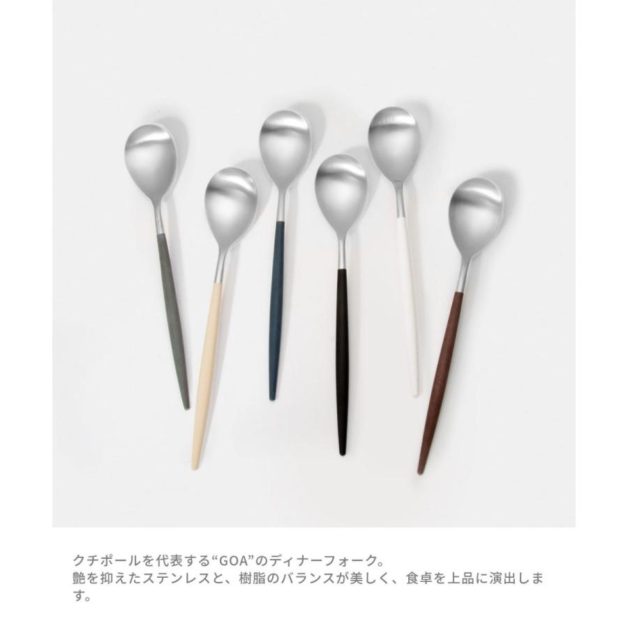 Cutipol（クチポール） Cutipol MI05 カトラリー ミオ 食器 テーブル