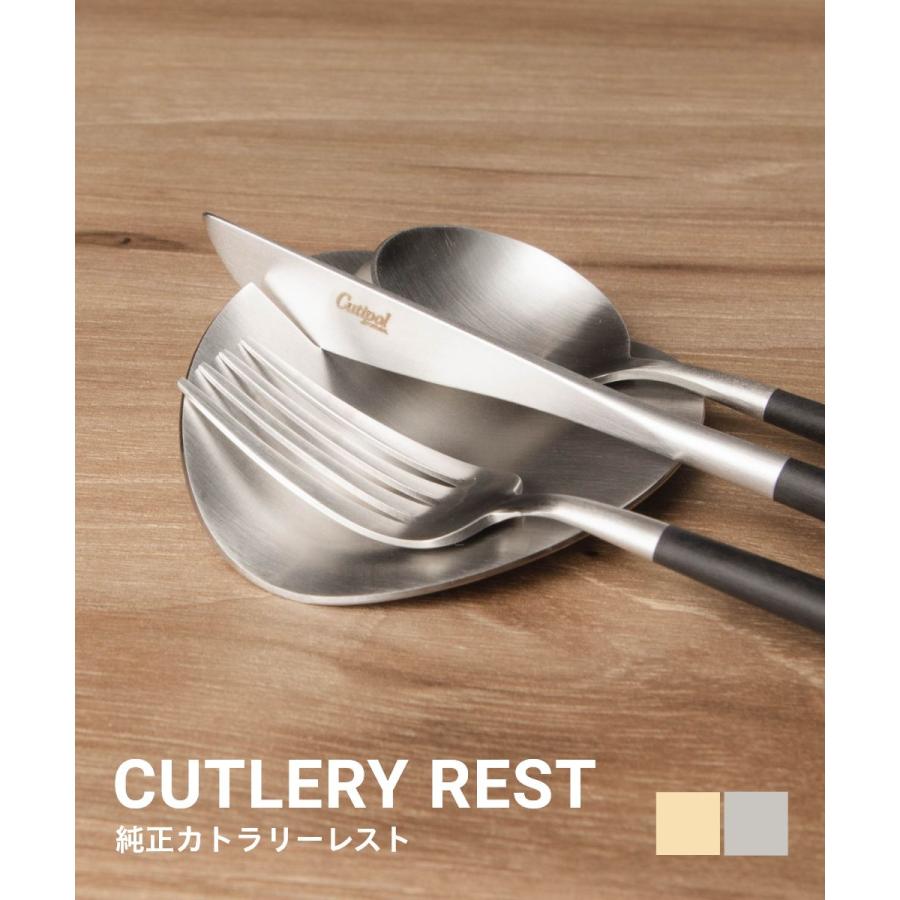 クチポール Cutipol knife rest 食器 カトラリーレスト ナイフレスト フォーク スプーン 単品 ステンレス ギフト 贈り物 シルバー ゴールド 爆買 | Cutipol