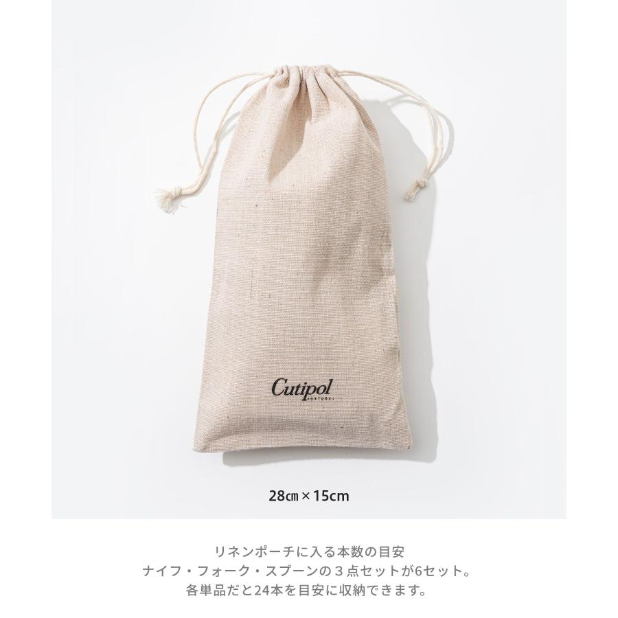 クチポール Cutipol CBM ギフト 雑貨 リネン袋(麻) 袋単品 プレゼント 北欧 キュテポール 贈り物 ロゴ入り ブランド 結婚祝い カトラリーセット クリス  爆買 | Cutipol | 06