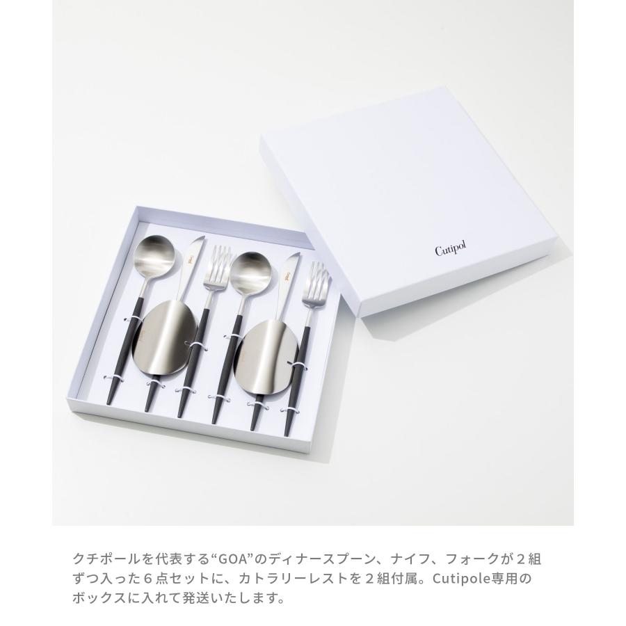クチポール Cutipol ゴア 食器 6点セット テーブル スプーン フォーク ナイフ ギフトボックス付 6点用 GOA TABLE KNIFE FORK SPOON 各2本 化粧箱入り 爆買 | Cutipol | 01