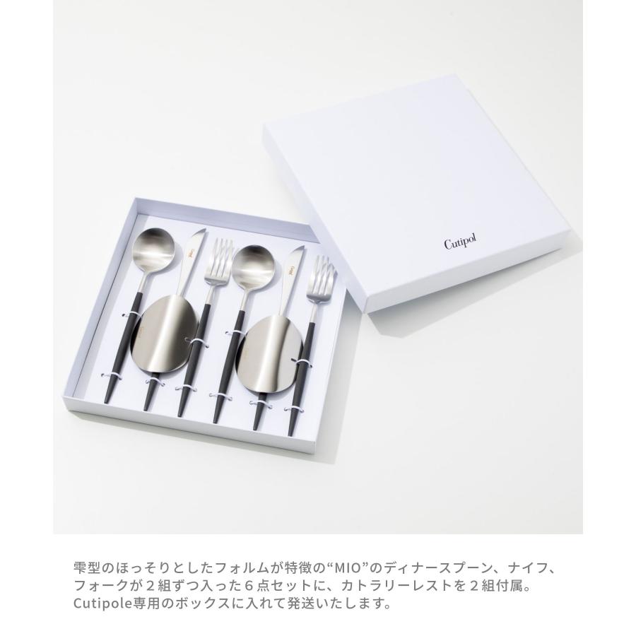 クチポール Cutipol ミオ 食器 6点セット テーブル スプーン フォーク ナイフ ギフトボックス付 6点用 MIO TABLE KNIFE FORK SPOON 化粧箱入り 爆買 | Cutipol | 01