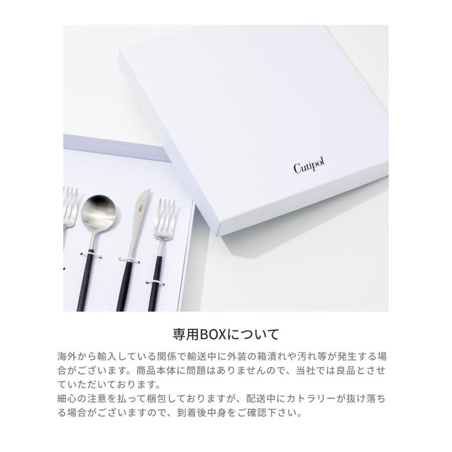 Cutipol（クチポール） ゴア 食器 6点セット デザート スプーン