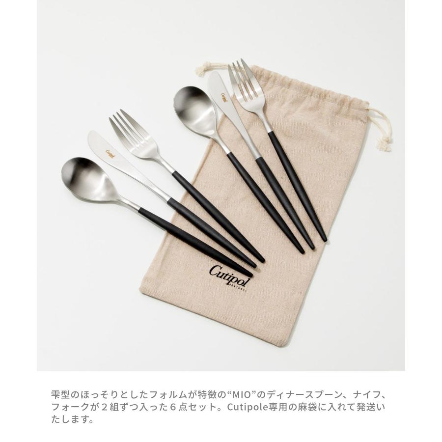 Cutipol（クチポール） ミオ 食器 6点セット テーブル スプーン