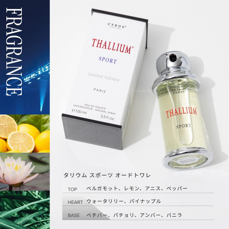 香水(男性用) stossy CYRUS 香水 EDT 100ml THALLIUM Sport サイラス タリウム