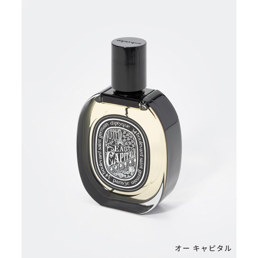 diptyque（ディプティック） オー キャピタル / フィロシコス