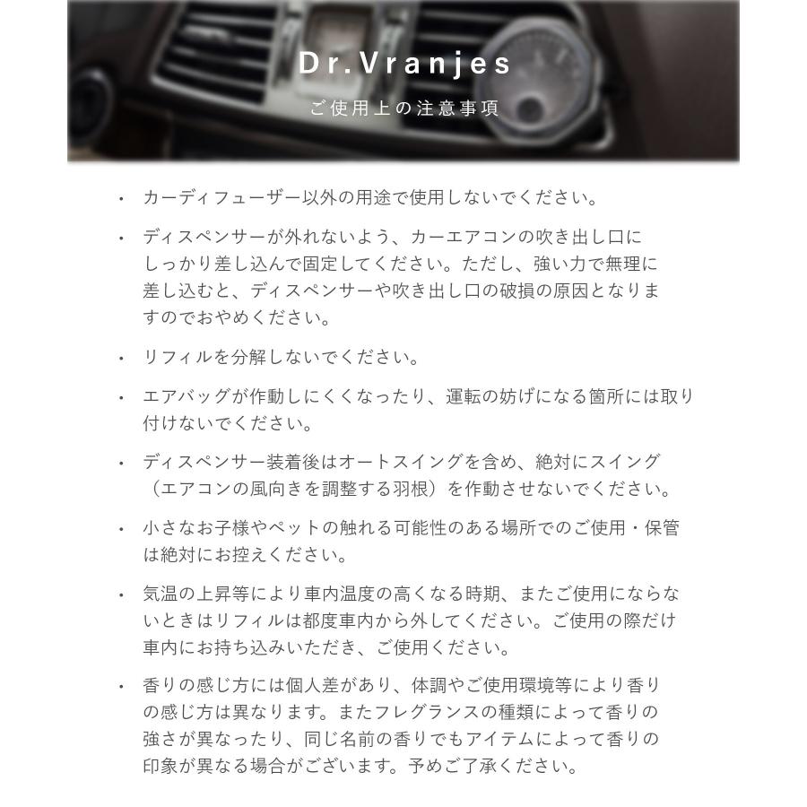 ドットール・ヴラニエス Dr.Vranjes CARPARFUM RIFILL カーパルファム リフィル 詰替え用 車専用 車 芳香剤 ディフューザー  返品交換対象外 爆買 | DR. VRANJES | 16