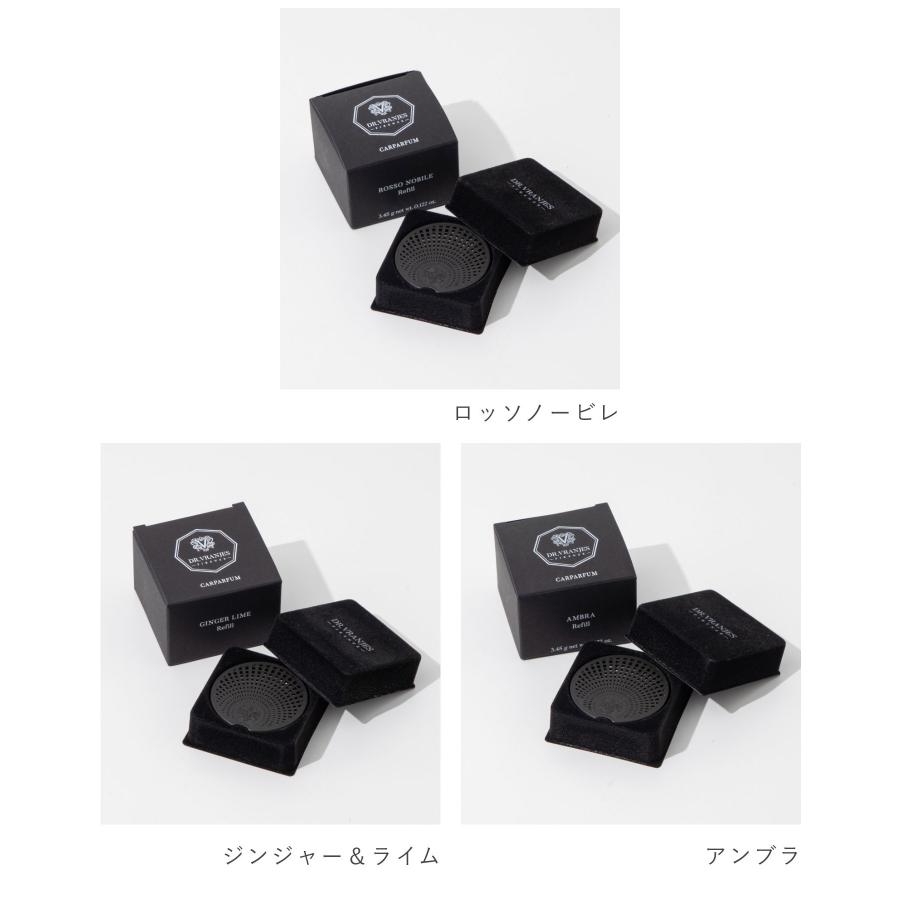 ドットール・ヴラニエス Dr.Vranjes CARPARFUM RIFILL カーパルファム リフィル 詰替え用 車専用 車 芳香剤 ディフューザー  返品交換対象外 爆買 | DR. VRANJES | 01