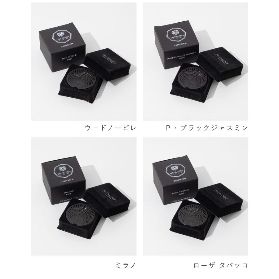 ドットール・ヴラニエス Dr.Vranjes CARPARFUM RIFILL カーパルファム リフィル 詰替え用 車専用 車 芳香剤 ディフューザー  返品交換対象外 爆買 | DR. VRANJES | 02