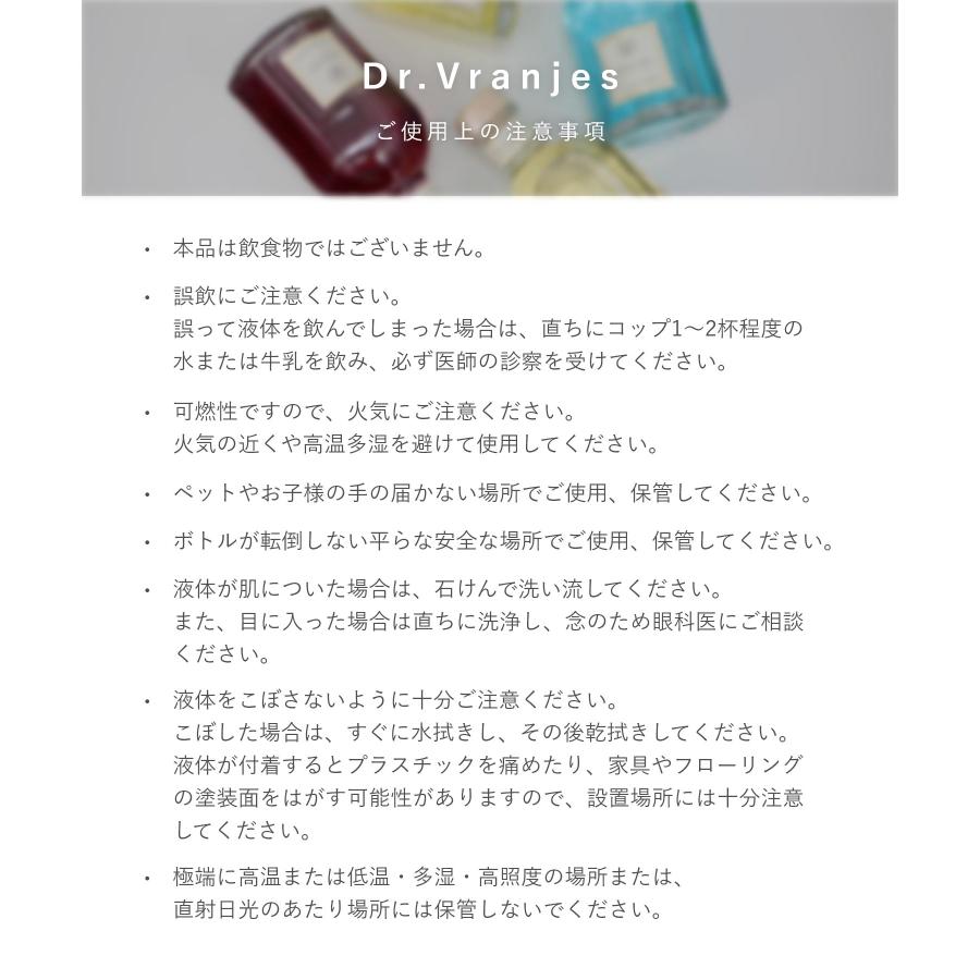 DR. VRANJES（ドットール・ヴラニエス） ディフューザー 500mL ルーム