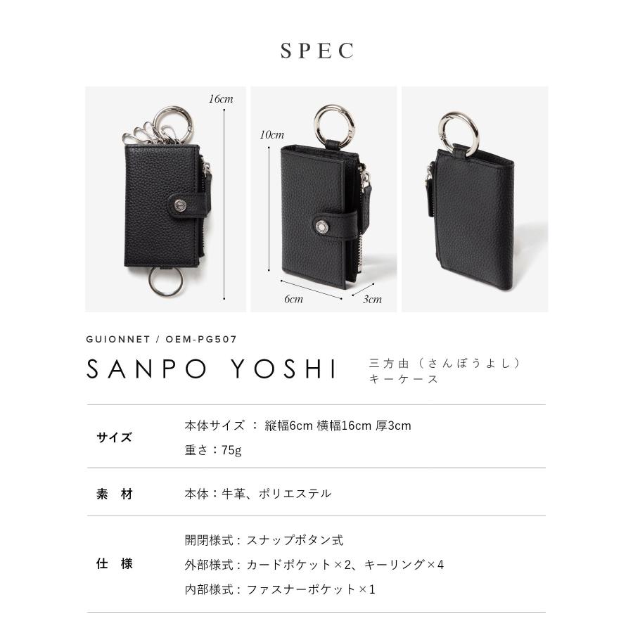 ギオネ GUIONNET 三方由 さんぽうよし キーケース PG-507 カードケース 小銭入れ スマートキー メンズ 財布 小物 ブラック | GUIONNET | 26