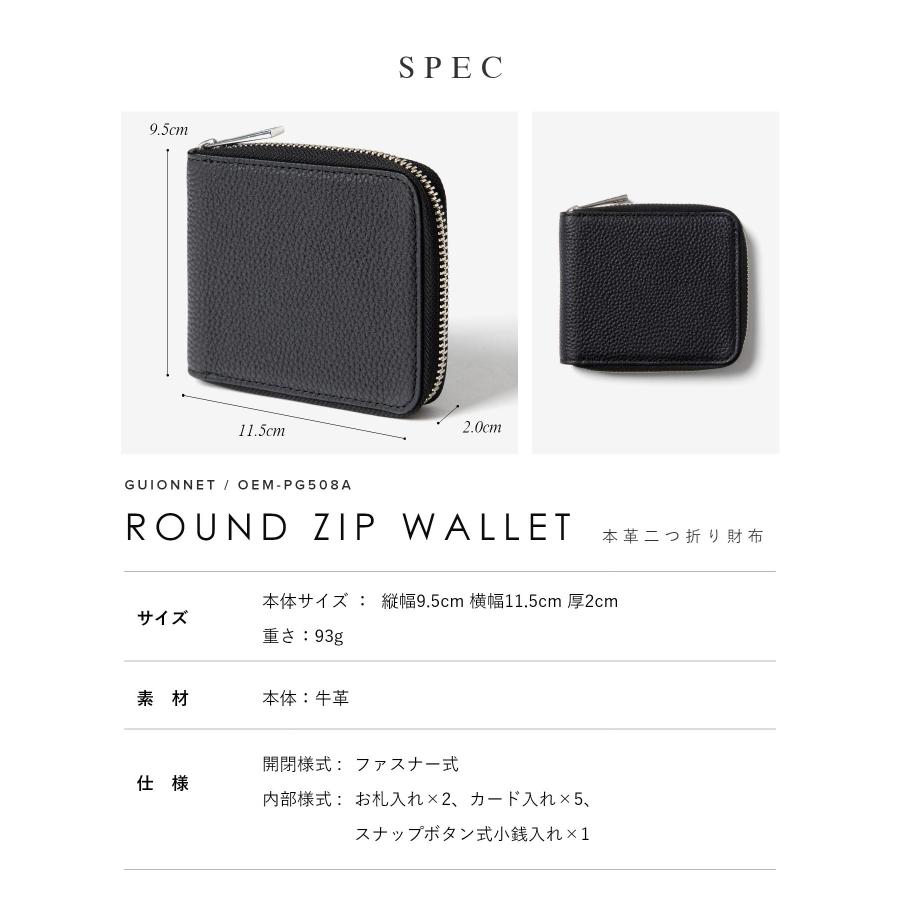 【名入れ】ギオネ GUIONNET DRYGRAIN ZIP WALLET ドライグレイン ジップウォレット PG508 ラウンドジップ 二つ折り財布 レザー ユニセックス 財布 | GUIONNET | 37