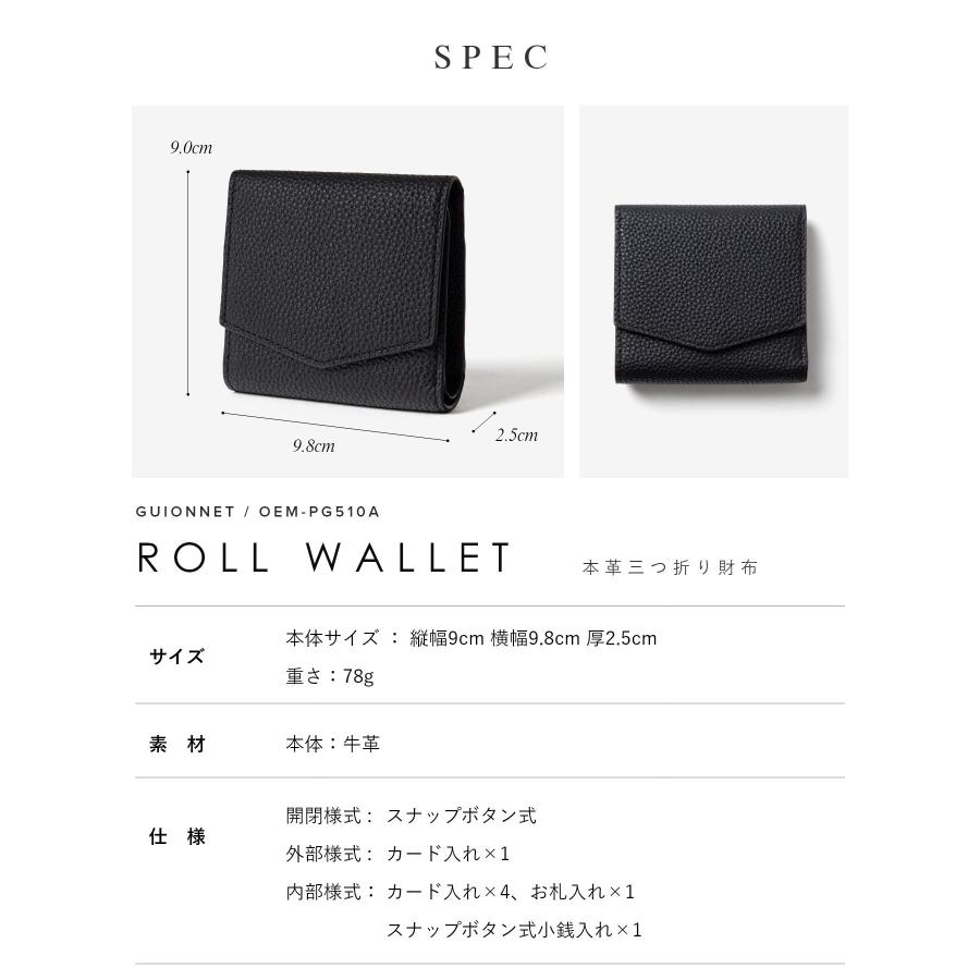 【名入れ】ギオネ GUIONNET DRYGRAIN ROLL WALLET ドライグレイン ロールウォレット PG510A 三つ折り財布 レザー ユニセックス 財布 | GUIONNET | 37