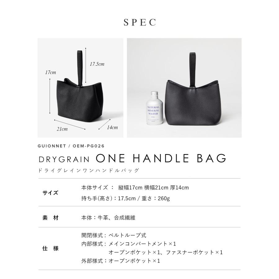 ギオネ GUIONNET ONE HANDLE BAG ワンハンドルバッグ PG026 DRYGRAIN ドライグレイン 撥水 ハンドバッグ レディース バッグ レザー | GUIONNET | 18