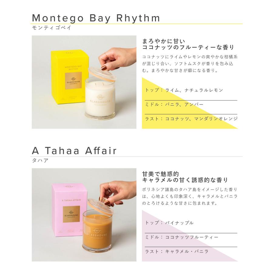 グラスハウス GLASSHOUSE アロマキャンドル Soy Candle 380g ソイキャンドル ラージ 蓋つき ソイワックス フレグランスキャンドル  全12種類 返品交換対象外｜u-stream｜20