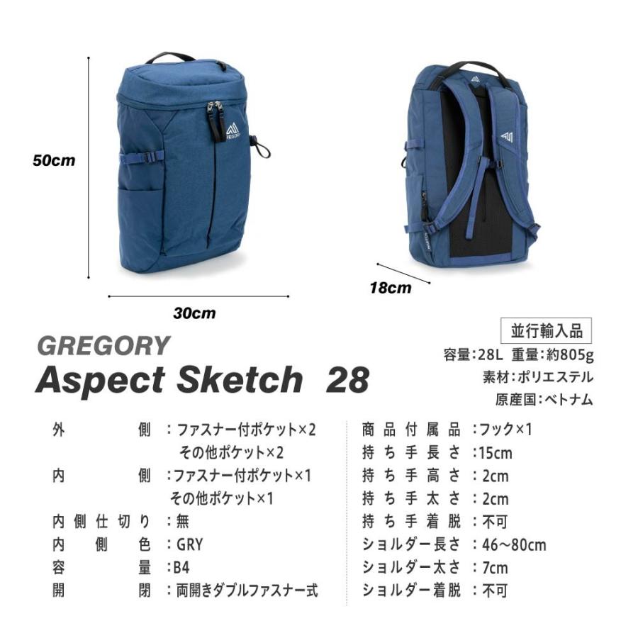 GREGORY グレゴリー バックパック スケッチ28 sketch28 リュック