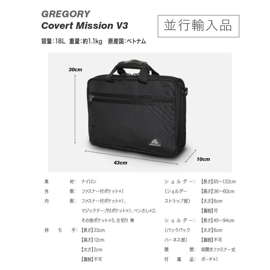 GREGORY グレゴリー Covert Classic メンズ バッグ ブリーフ