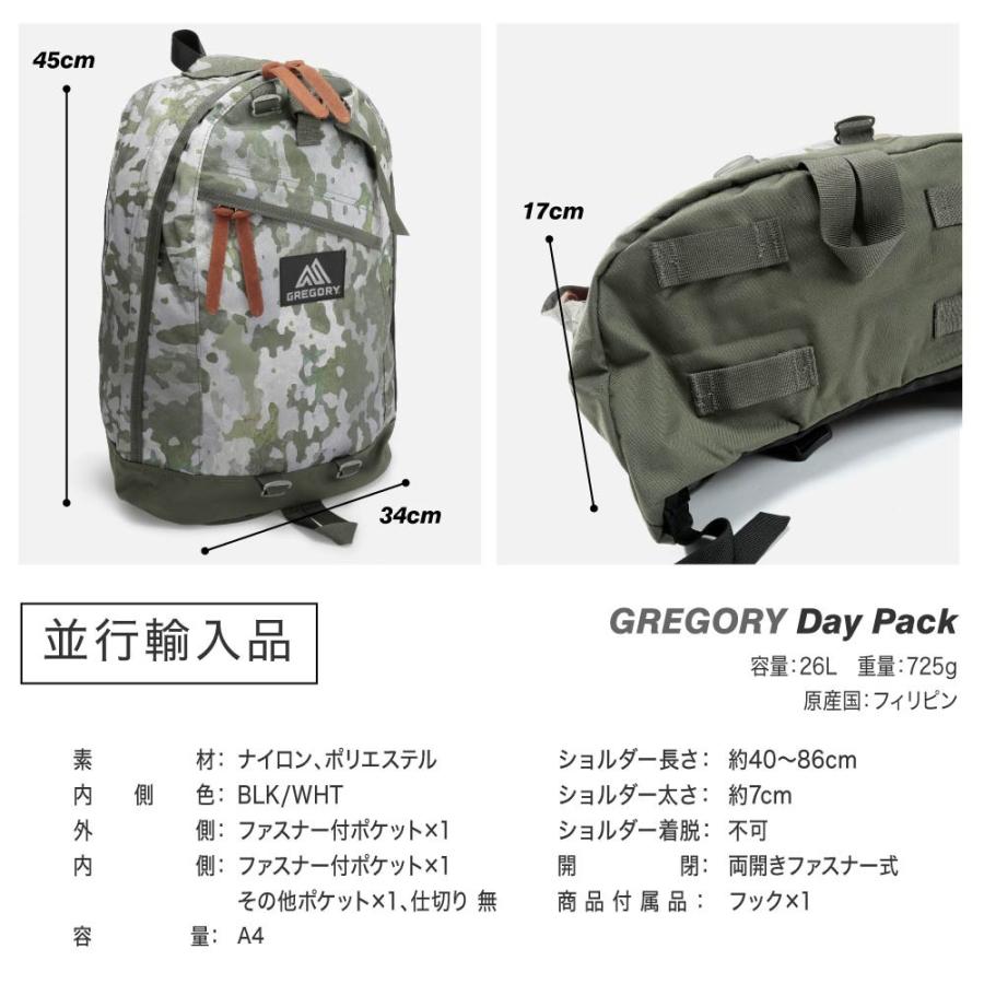 GREGORY グレゴリー DAYPACK リュック 651698575 デイパック