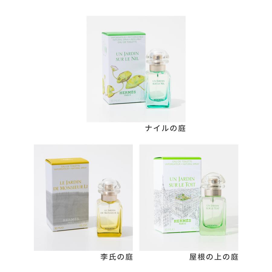 エルメス HERMES UN JARDIN ナイルの庭 李氏の庭 屋根の上の庭 