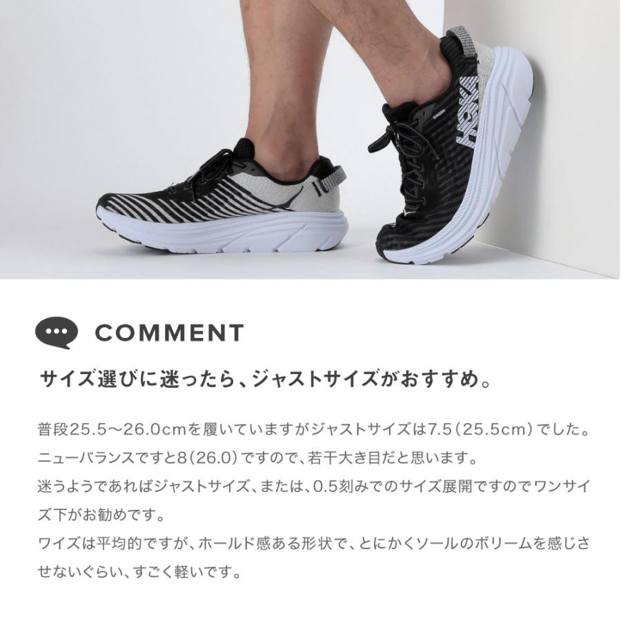 HOKA ONEONE ホカオネオネ ONE Rincon リンコン 1102874
