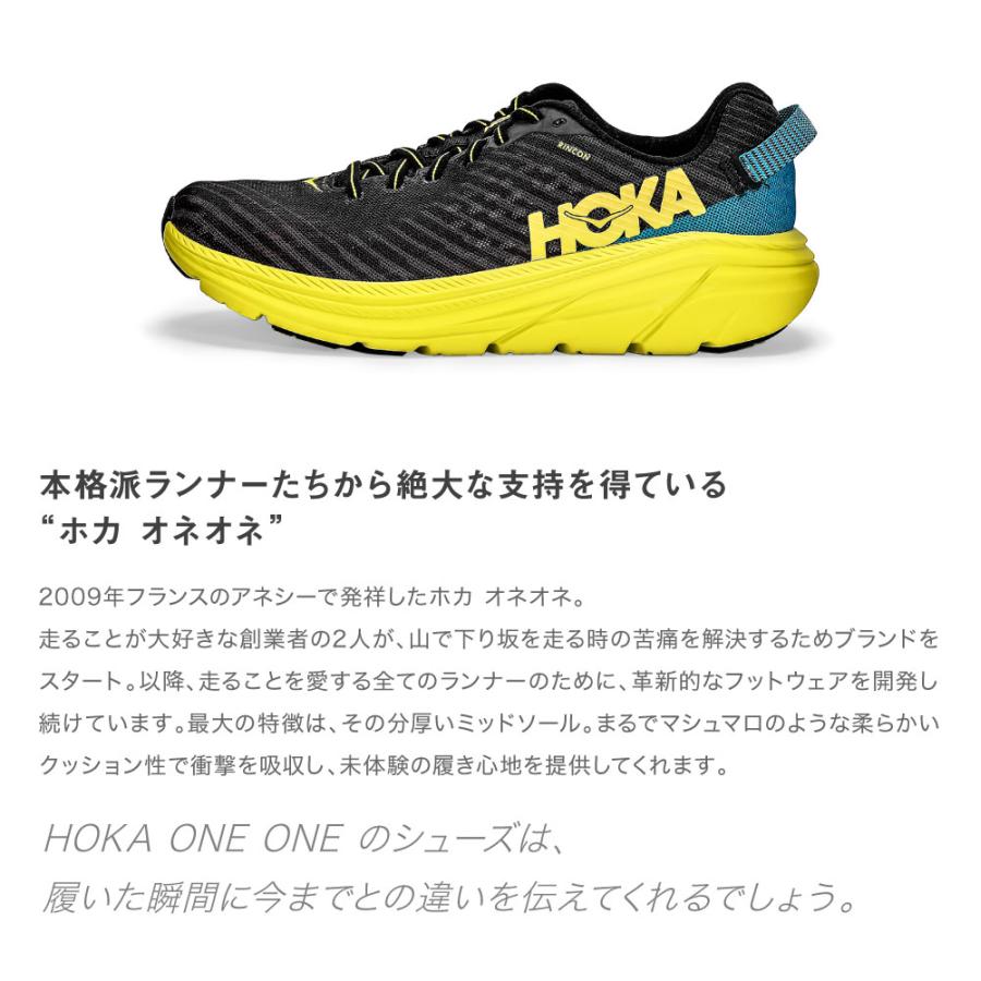 HOKA ONEONE（ホカ オネオネ） HOKA ONE ONE Rincon リンコン 1102874